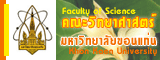 Faculty of Science, Khon Kaen University